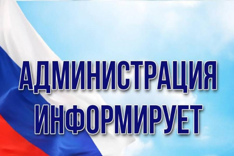 ИНФОРМАЦИОННОЕ СООБЩЕНИЕ.